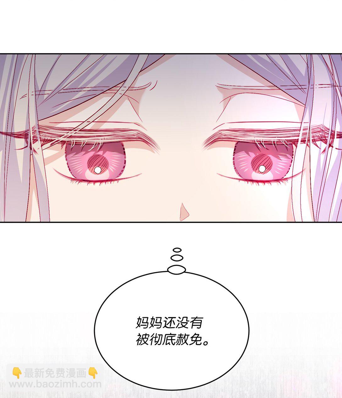 《有一天爸爸出现了》17 束缚 第20页