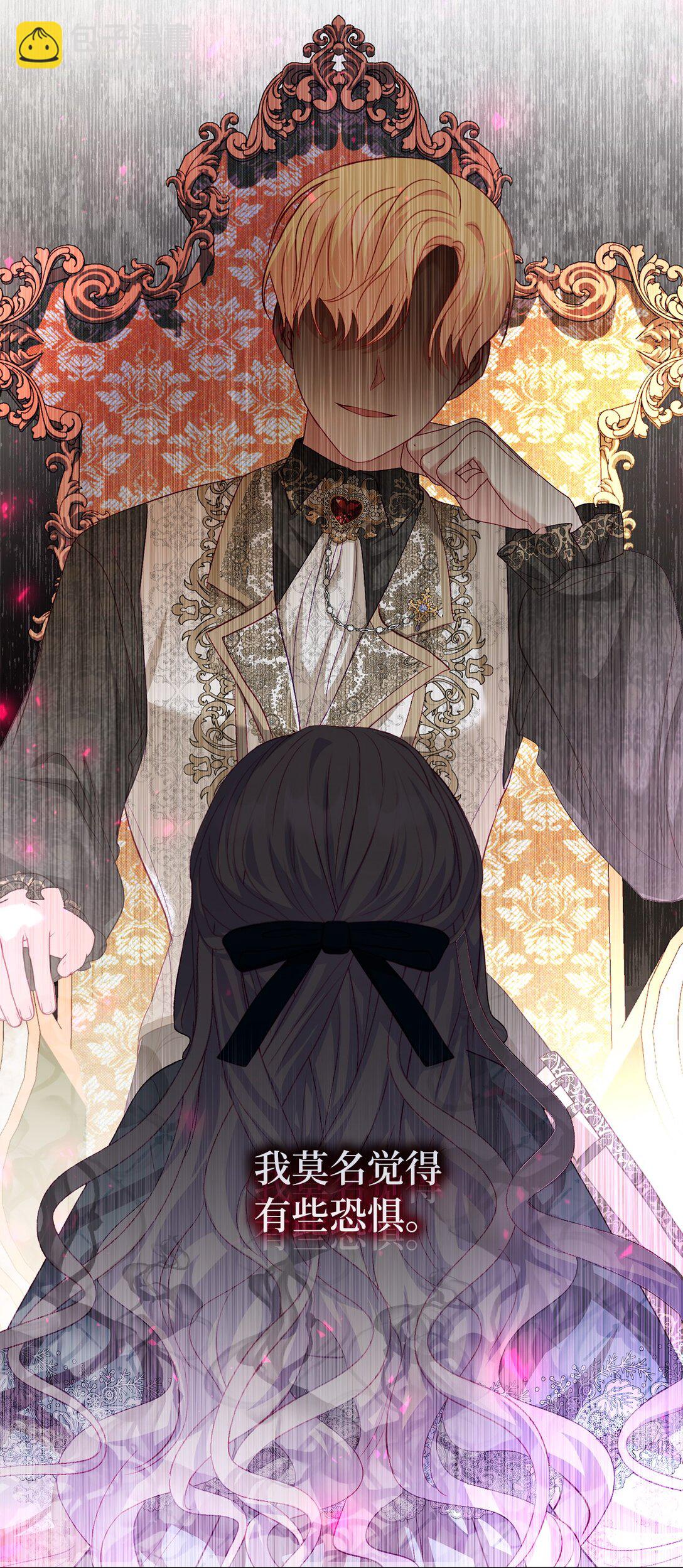 《有一天爸爸出现了》17 束缚 第21页