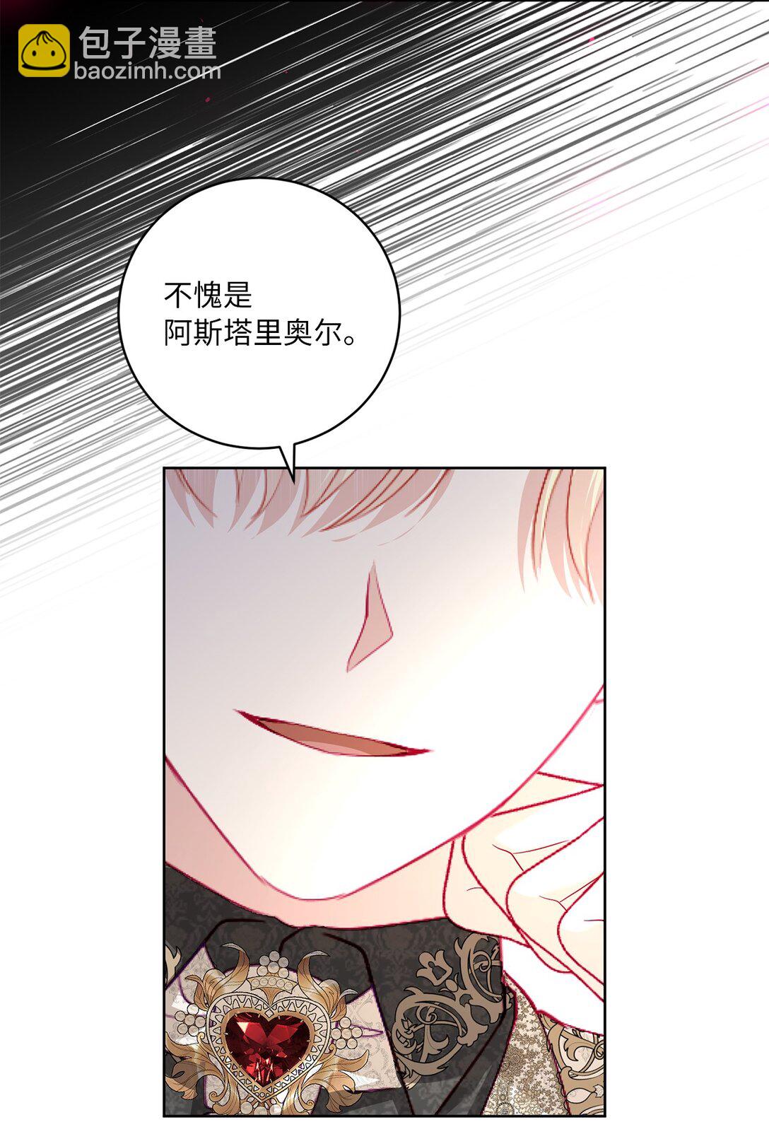 《有一天爸爸出现了》17 束缚 第22页