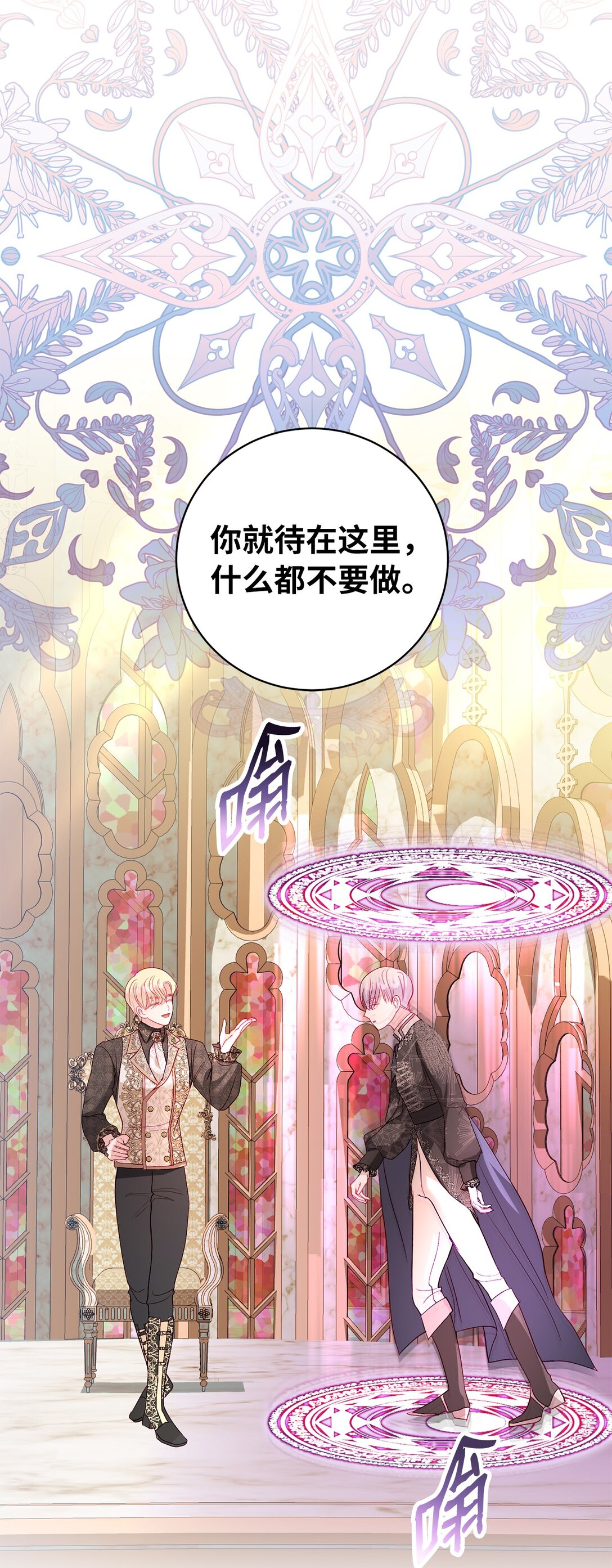 《有一天爸爸出现了》17 束缚 第26页