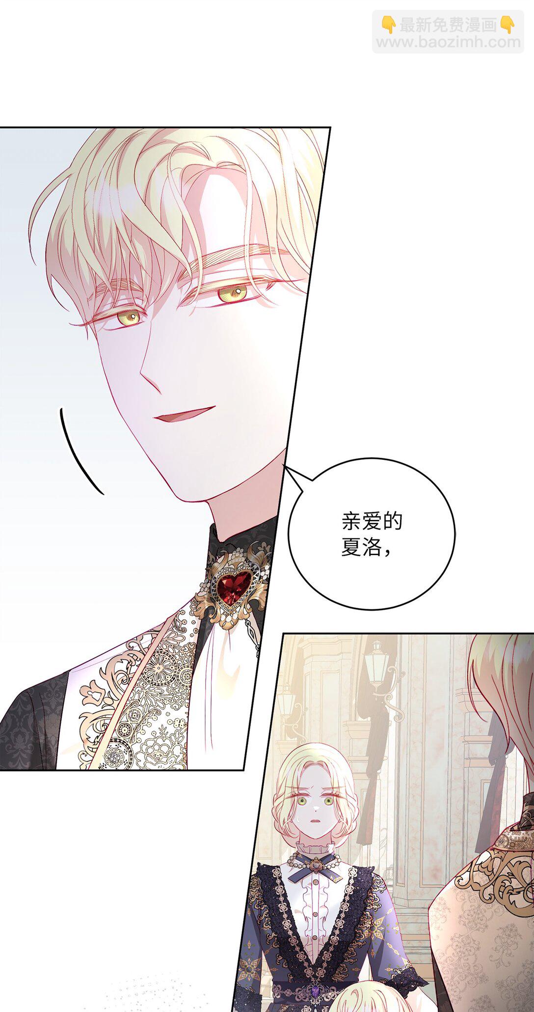 《有一天爸爸出现了》17 束缚 第34页
