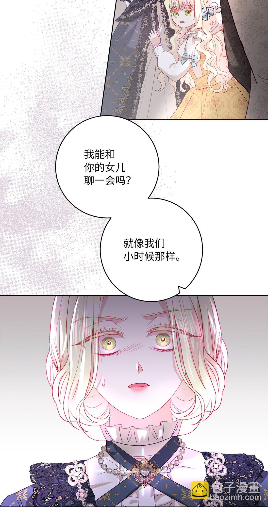 《有一天爸爸出现了》17 束缚 第35页