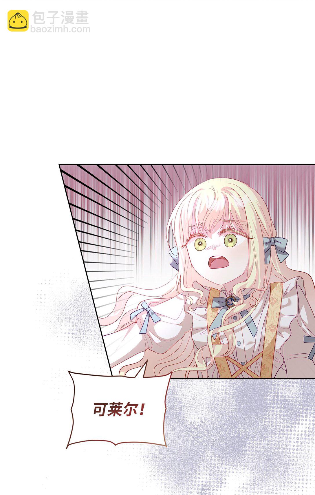 《有一天爸爸出现了》17 束缚 第37页