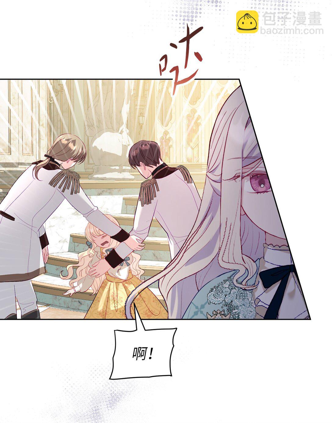 《有一天爸爸出现了》17 束缚 第38页