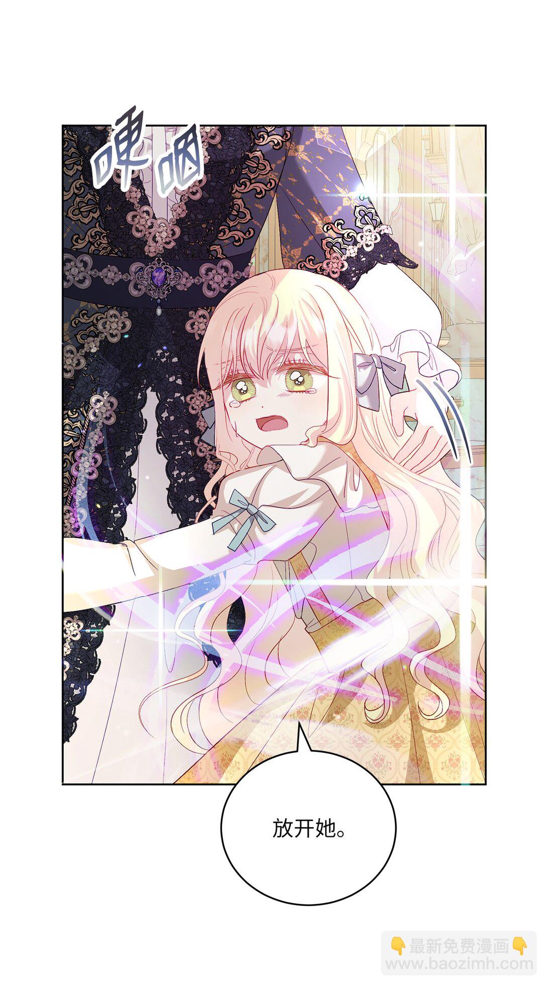 《有一天爸爸出现了》17 束缚 第42页