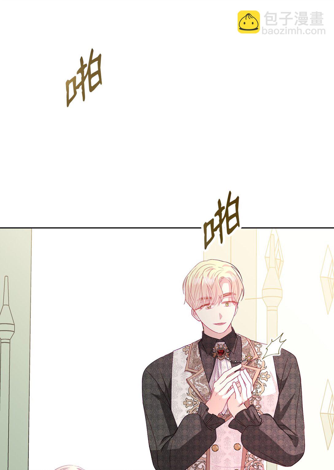 《有一天爸爸出现了》17 束缚 第43页