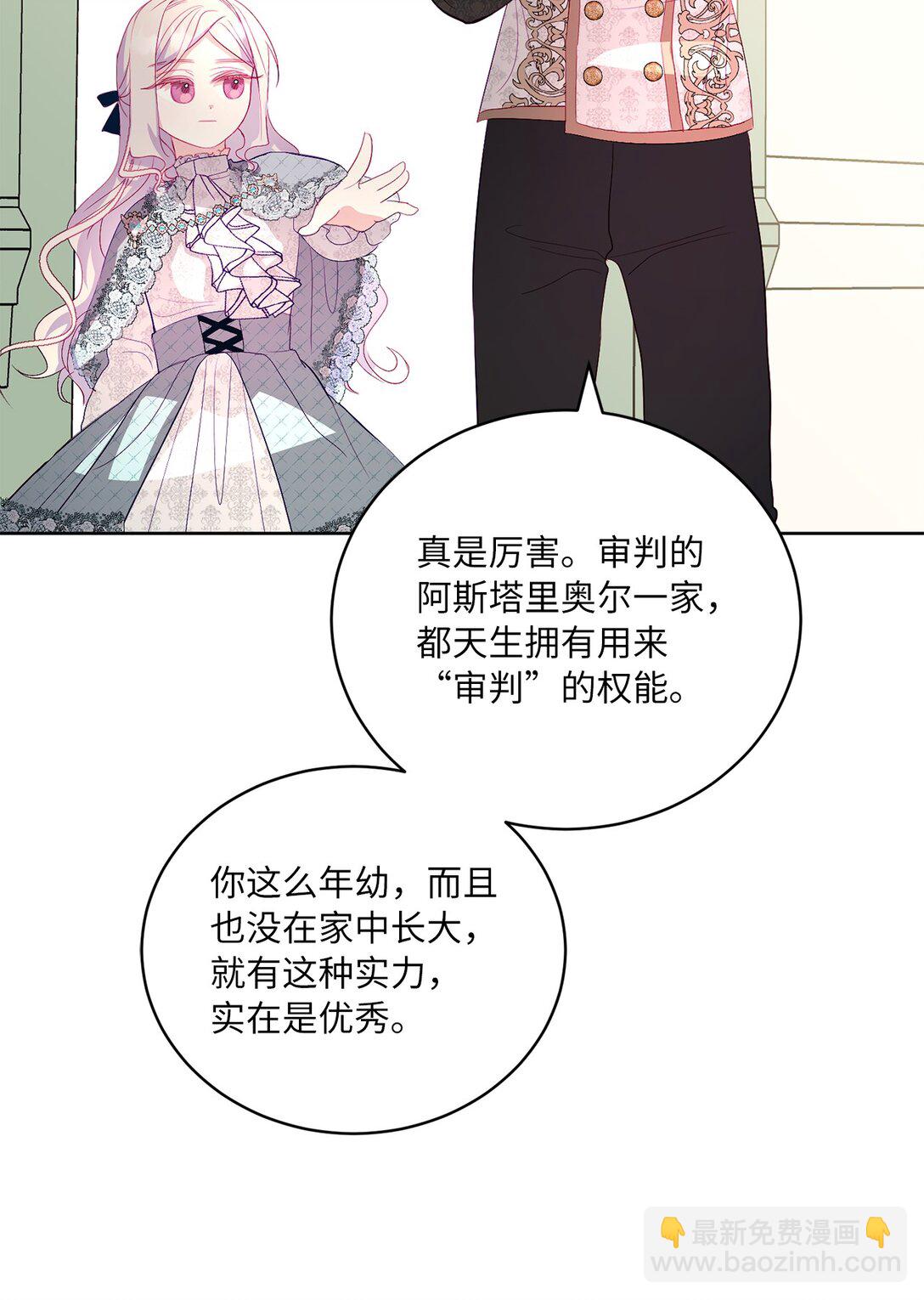 《有一天爸爸出现了》17 束缚 第44页