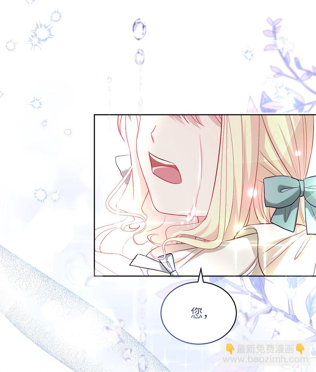 《有一天爸爸出现了》17 束缚 第46页