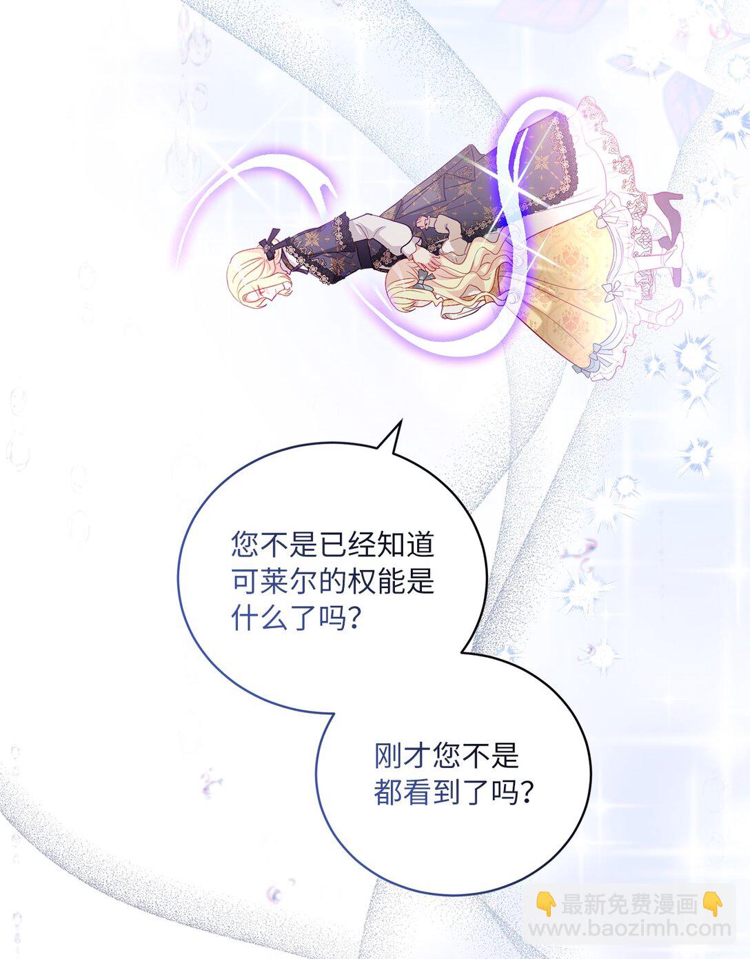 《有一天爸爸出现了》17 束缚 第47页