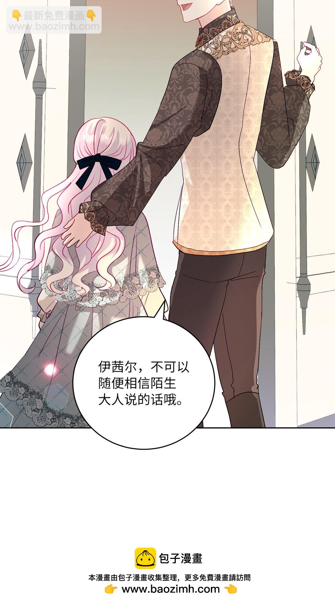 《有一天爸爸出现了》17 束缚 第50页