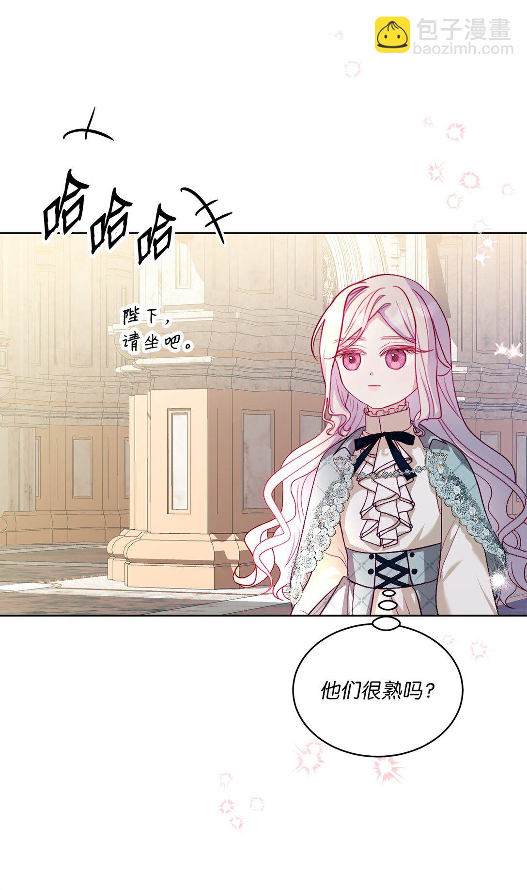 《有一天爸爸出现了》17 束缚 第6页