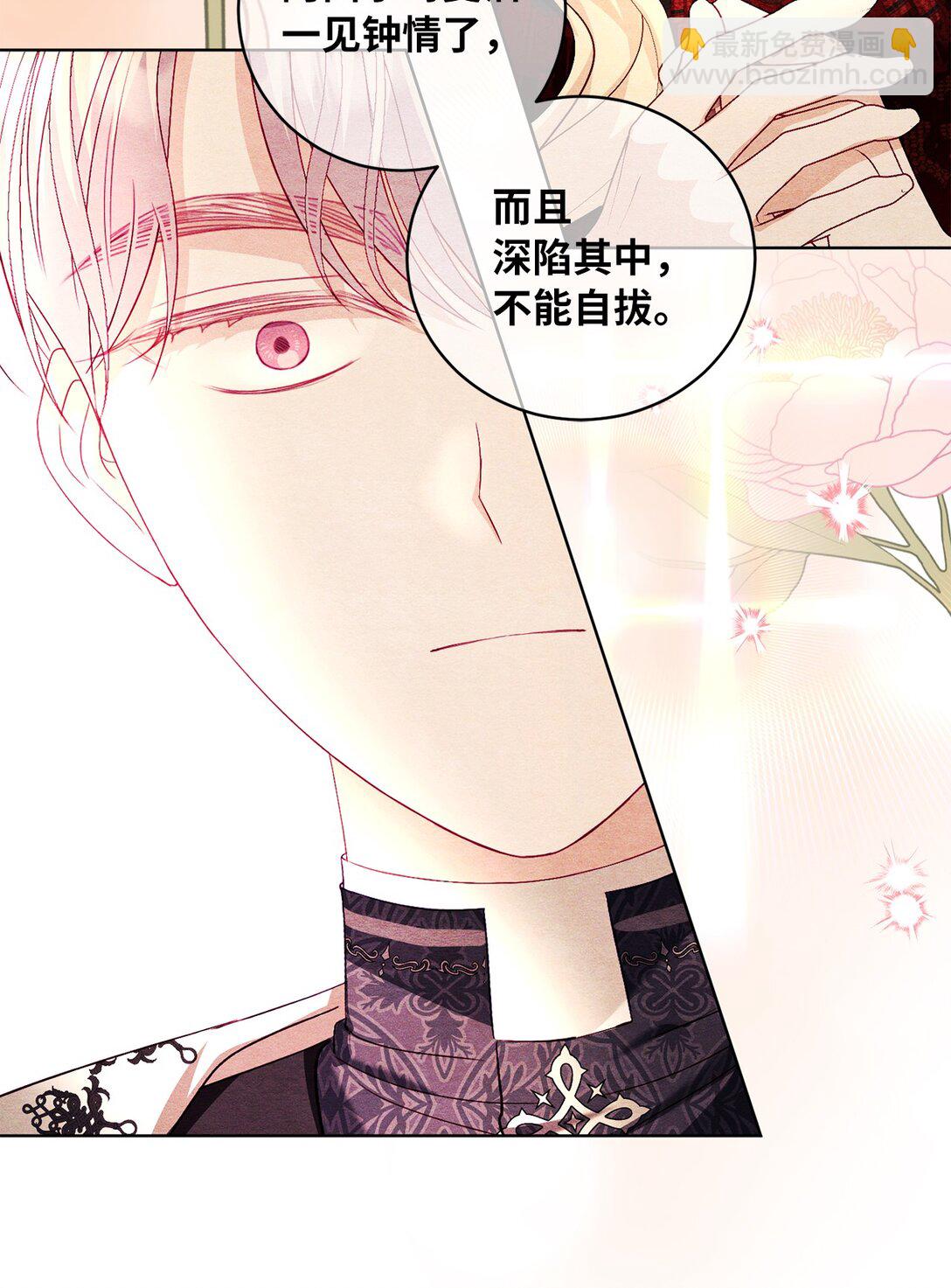 《有一天爸爸出现了》20 一见钟情 第20页