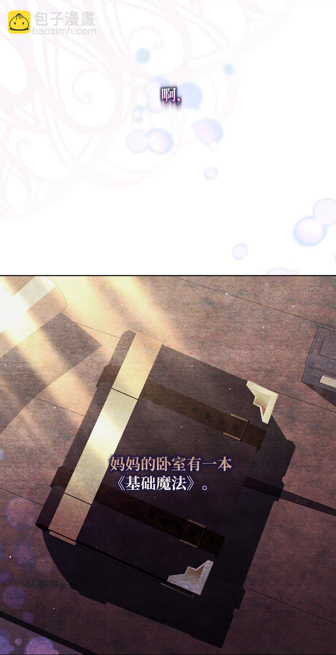 《有一天爸爸出现了》20 一见钟情 第28页