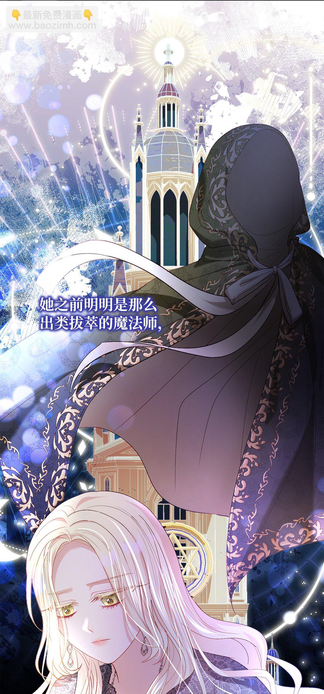 《有一天爸爸出现了》20 一见钟情 第29页