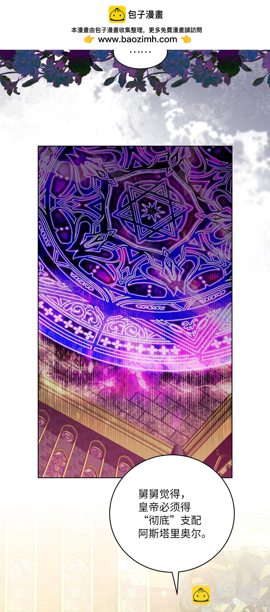 《有一天爸爸出现了》20 一见钟情 第2页