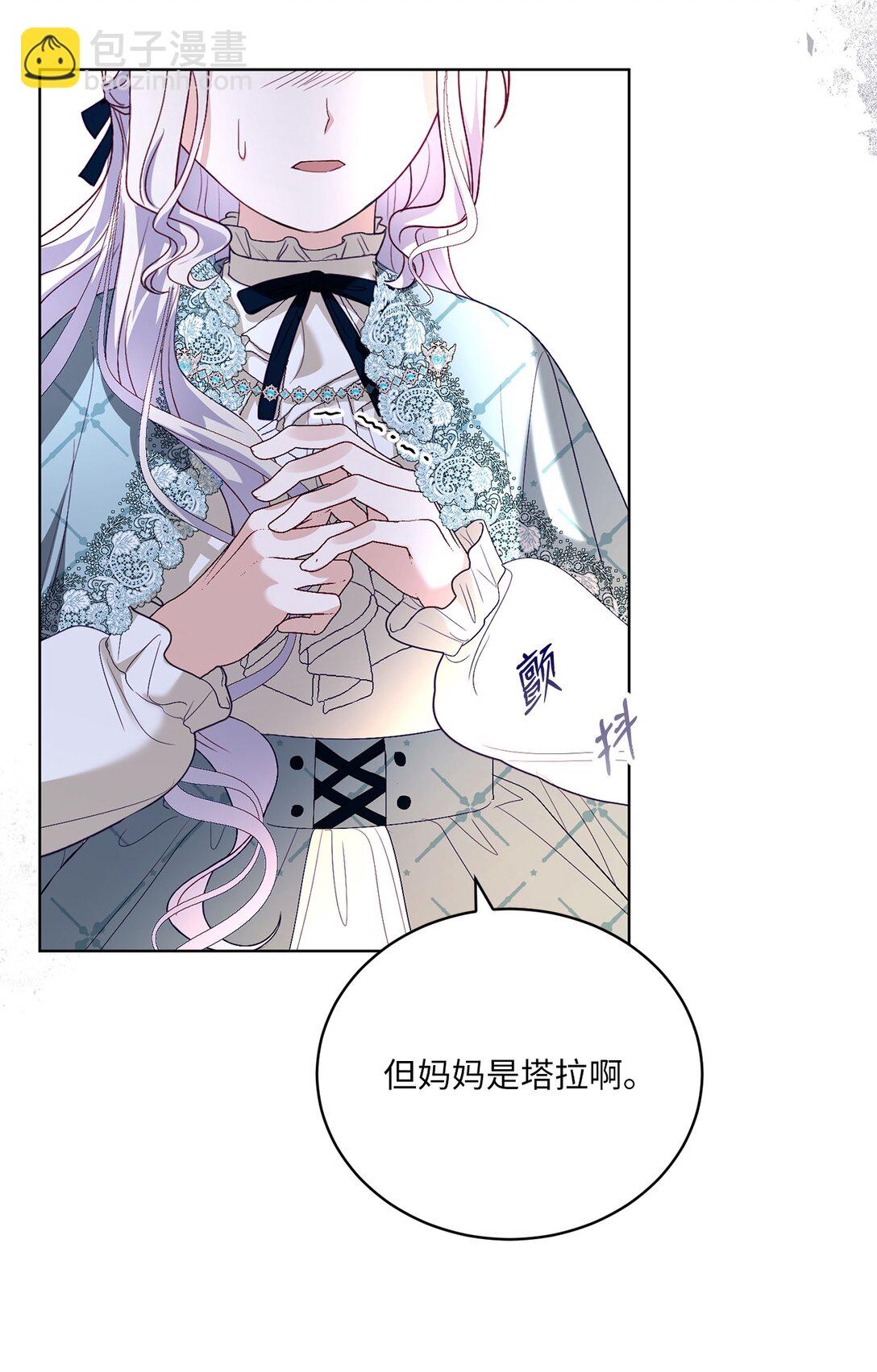 《有一天爸爸出现了》20 一见钟情 第33页