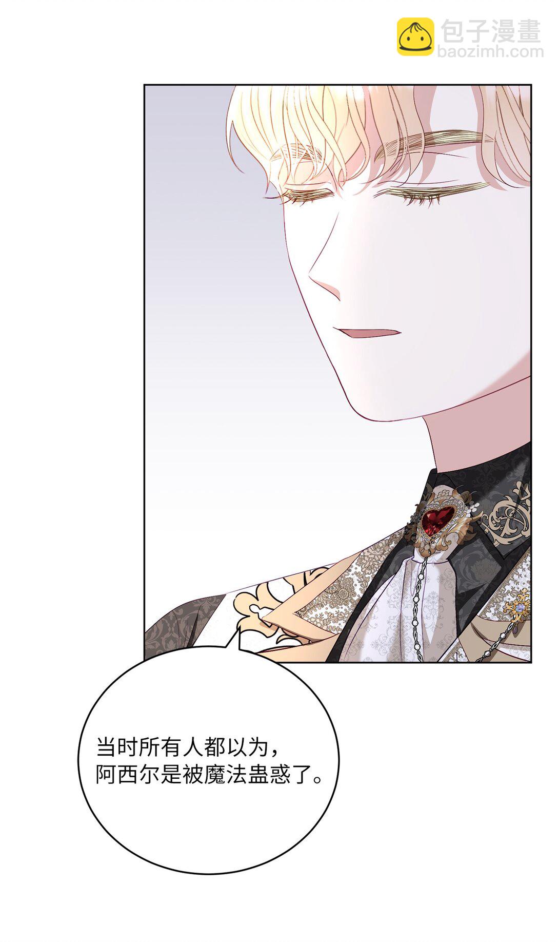 《有一天爸爸出现了》20 一见钟情 第34页