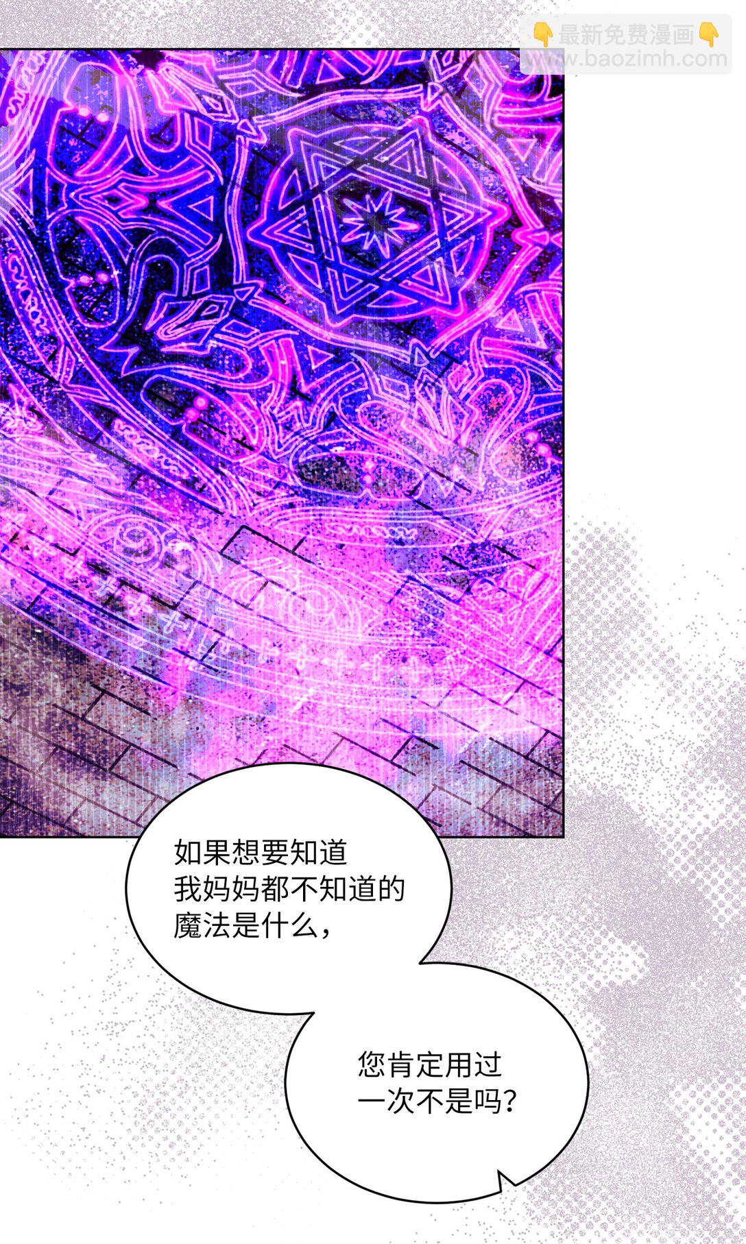 《有一天爸爸出现了》20 一见钟情 第44页