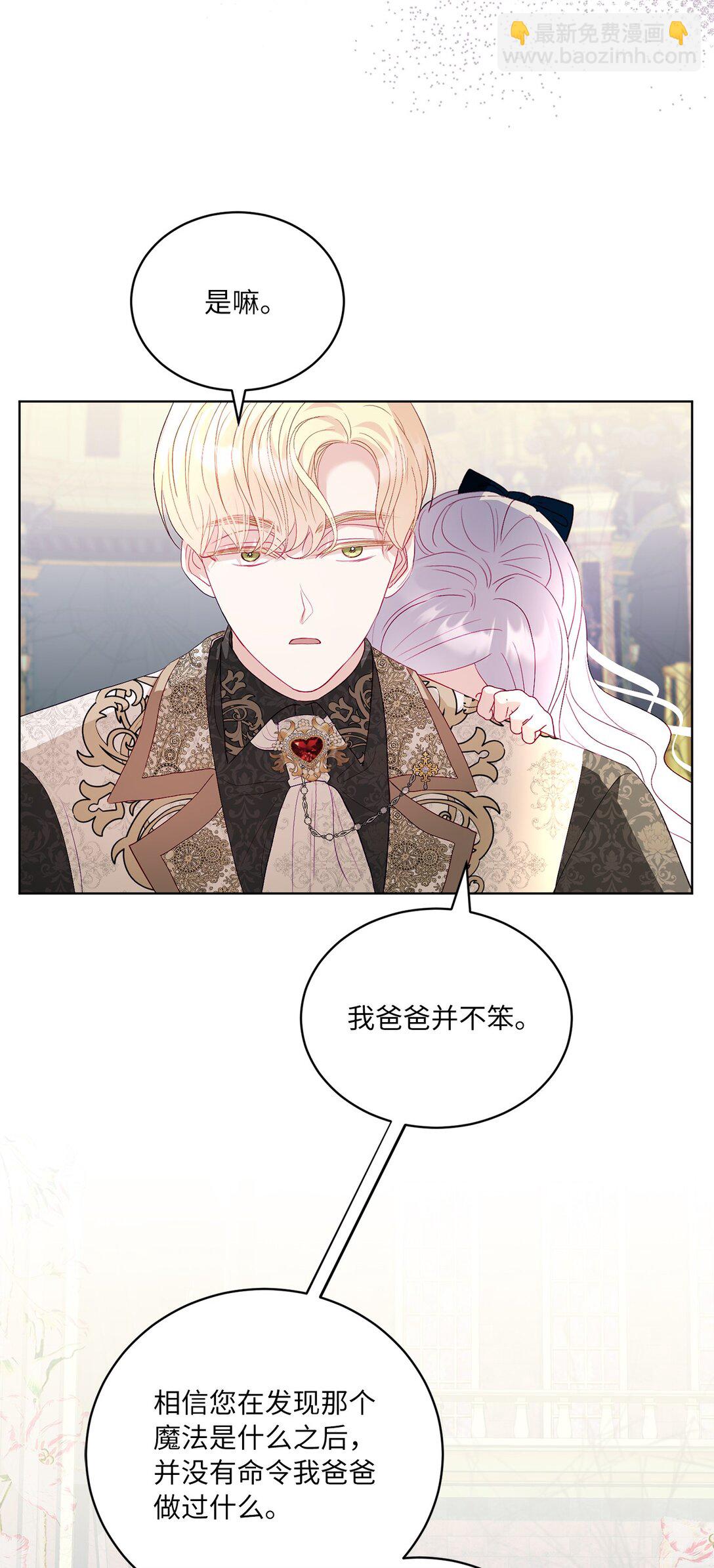 《有一天爸爸出现了》20 一见钟情 第45页