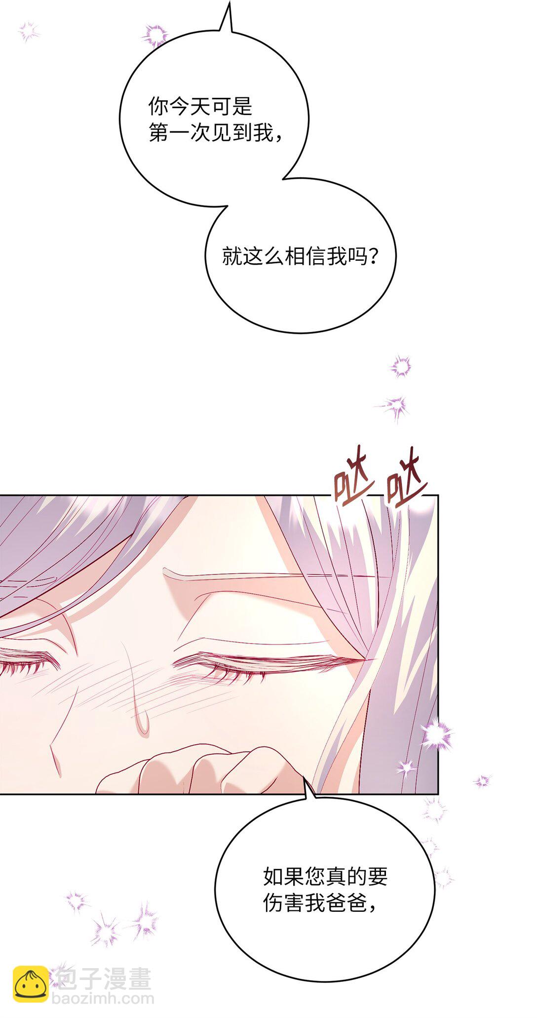 《有一天爸爸出现了》20 一见钟情 第48页
