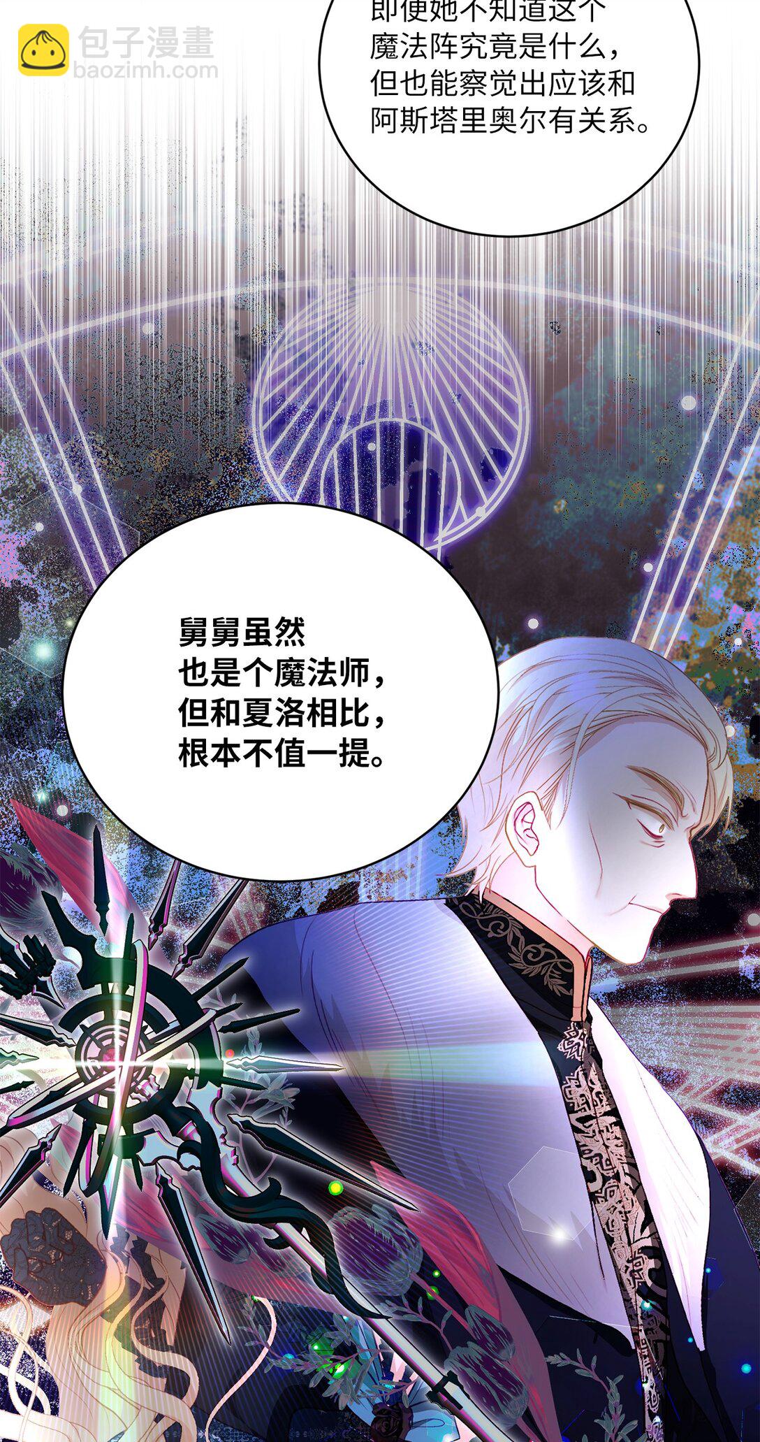 《有一天爸爸出现了》20 一见钟情 第7页