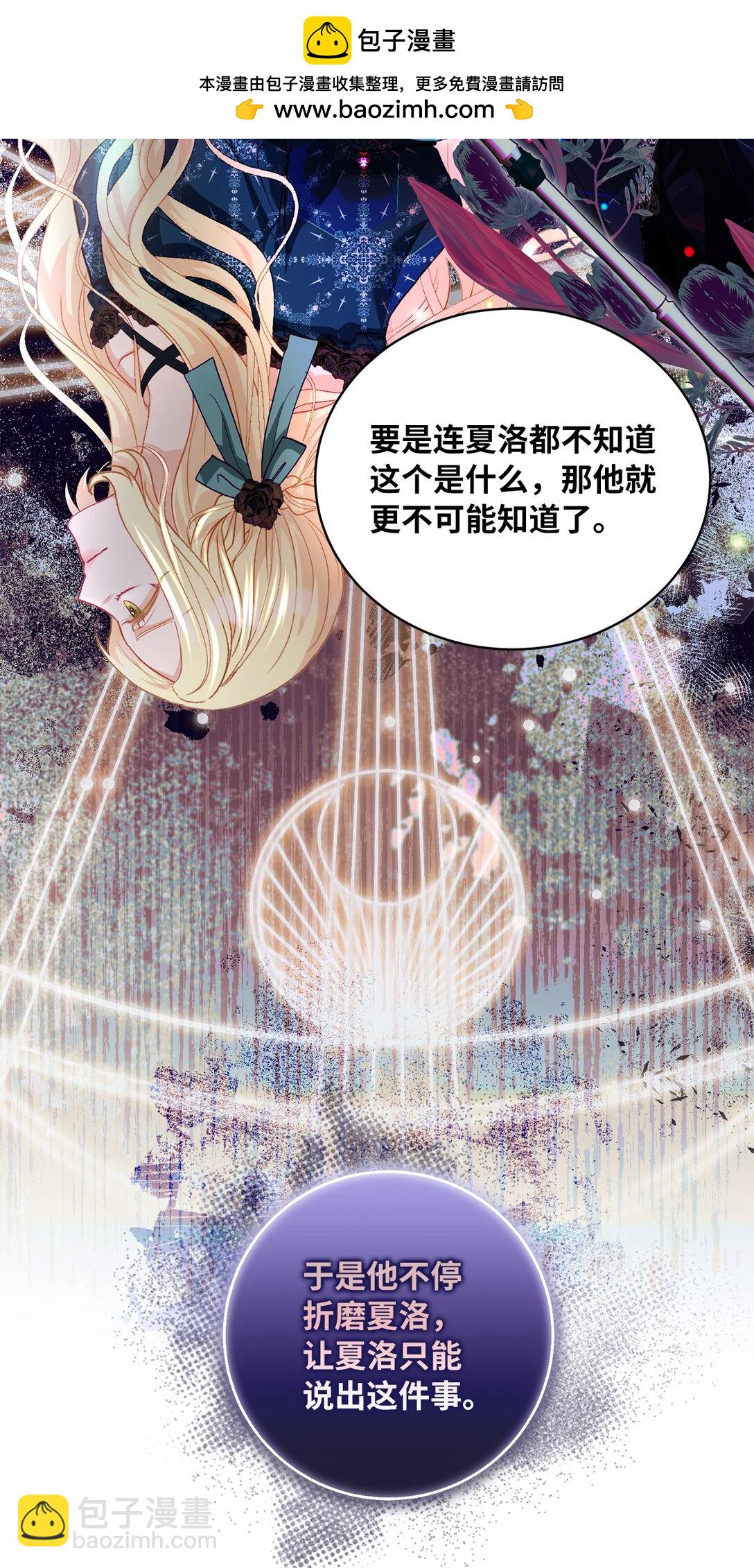 《有一天爸爸出现了》20 一见钟情 第8页