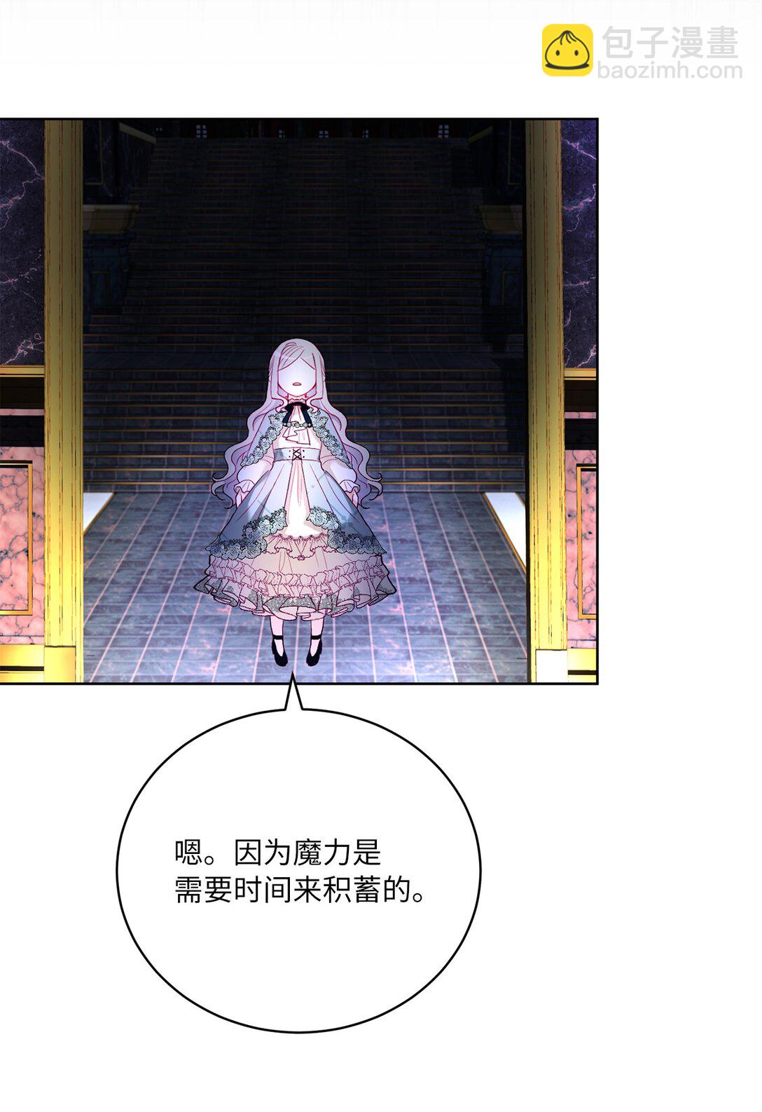 《有一天爸爸出现了》19 过去的故事 第10页