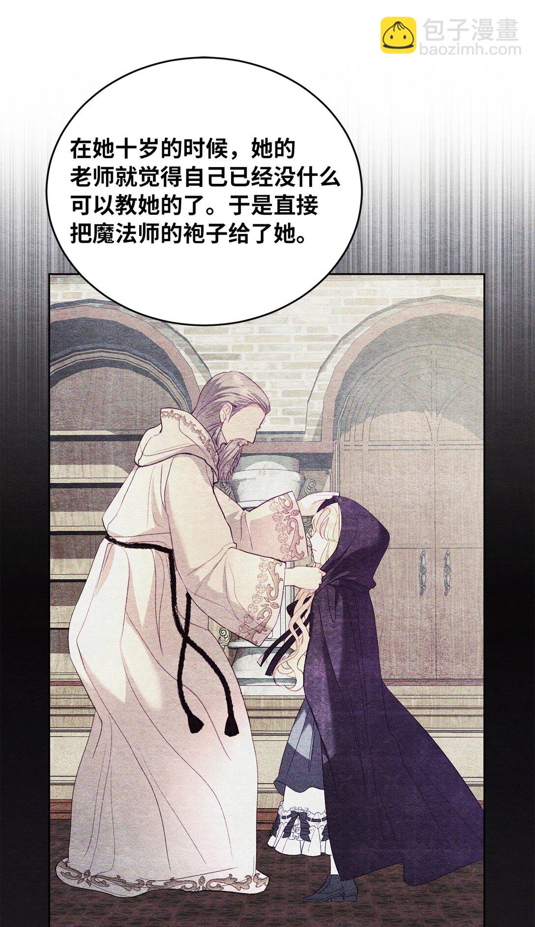 《有一天爸爸出现了》19 过去的故事 第12页
