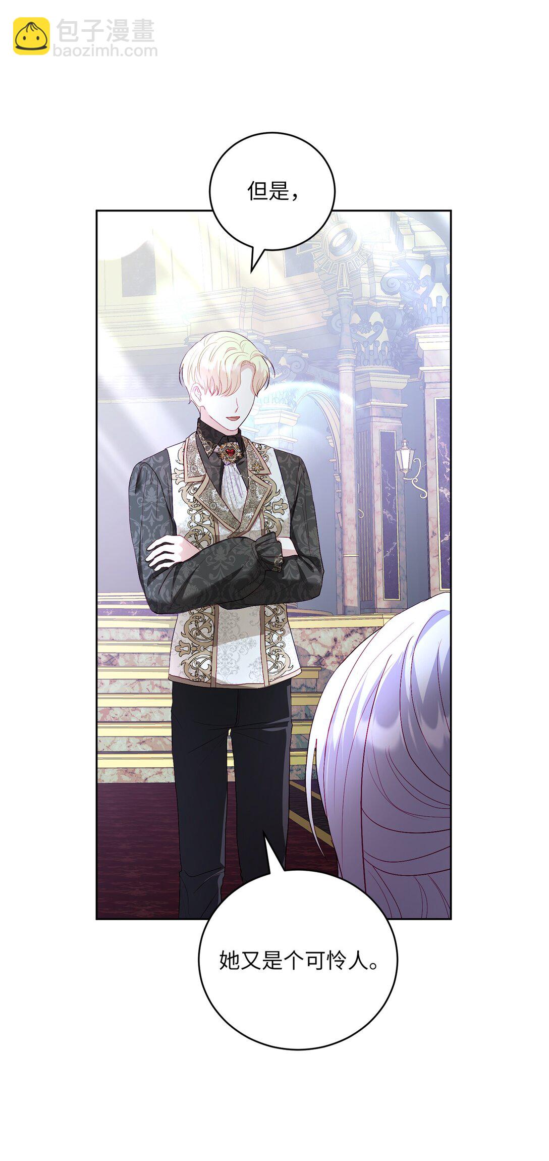 《有一天爸爸出现了》19 过去的故事 第15页