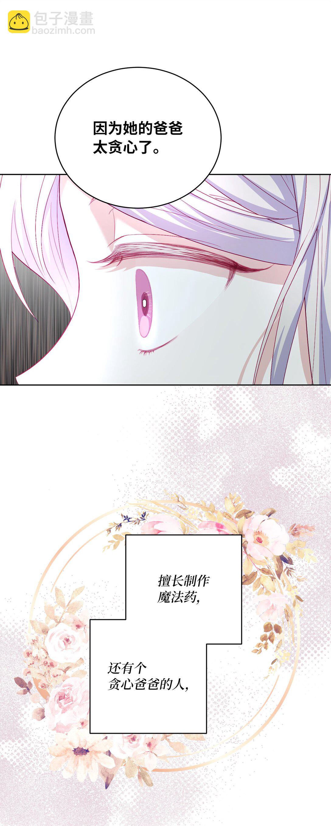 《有一天爸爸出现了》19 过去的故事 第16页