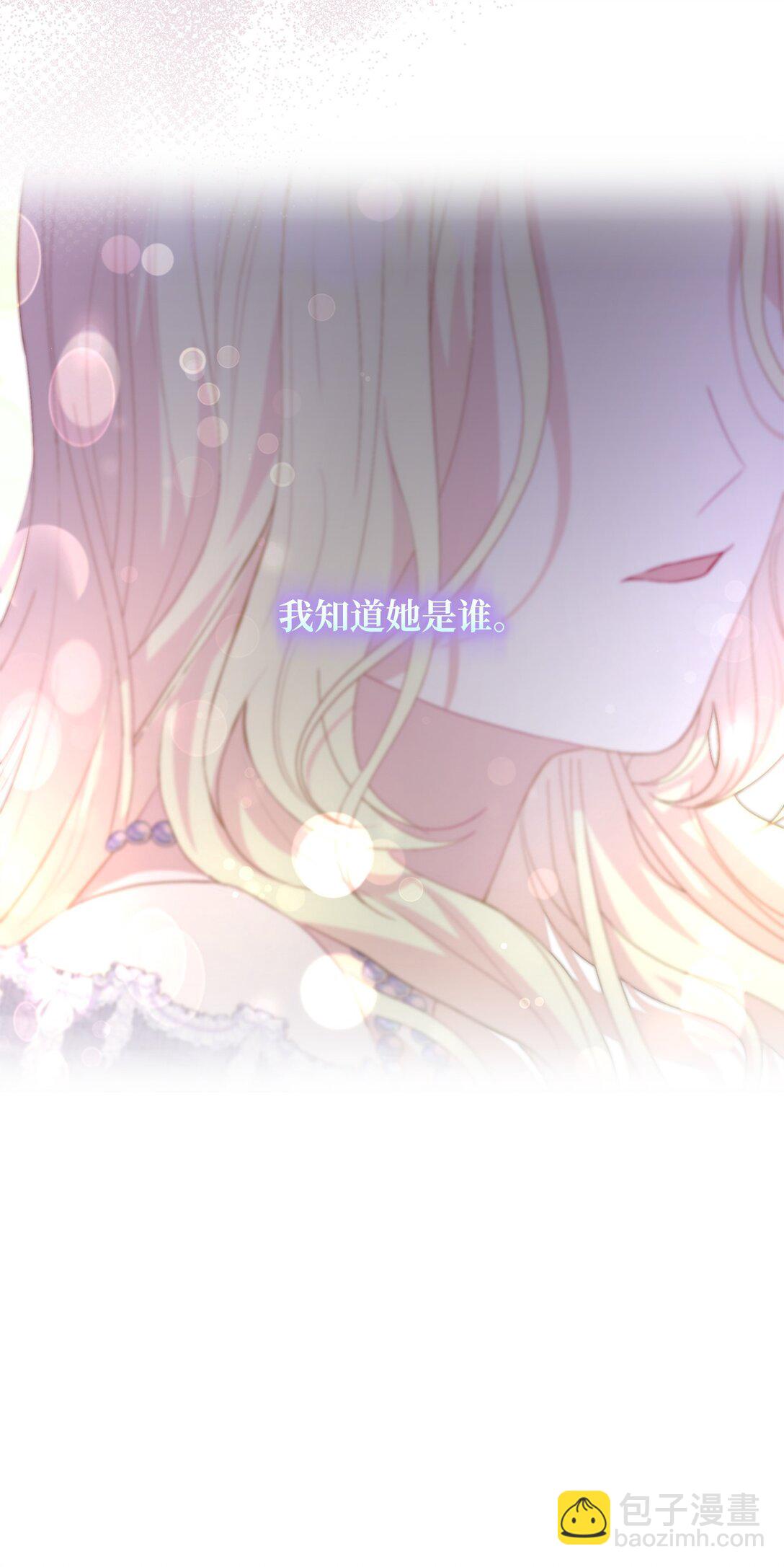 《有一天爸爸出现了》19 过去的故事 第17页