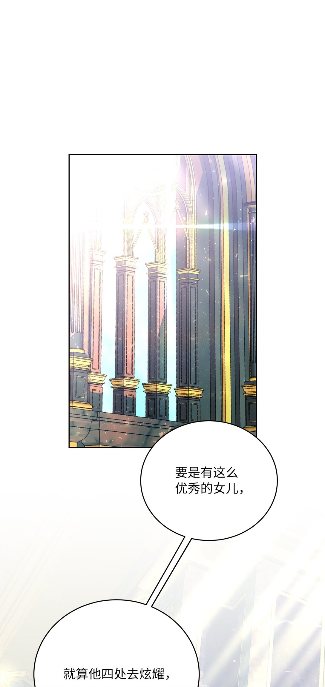 《有一天爸爸出现了》19 过去的故事 第19页