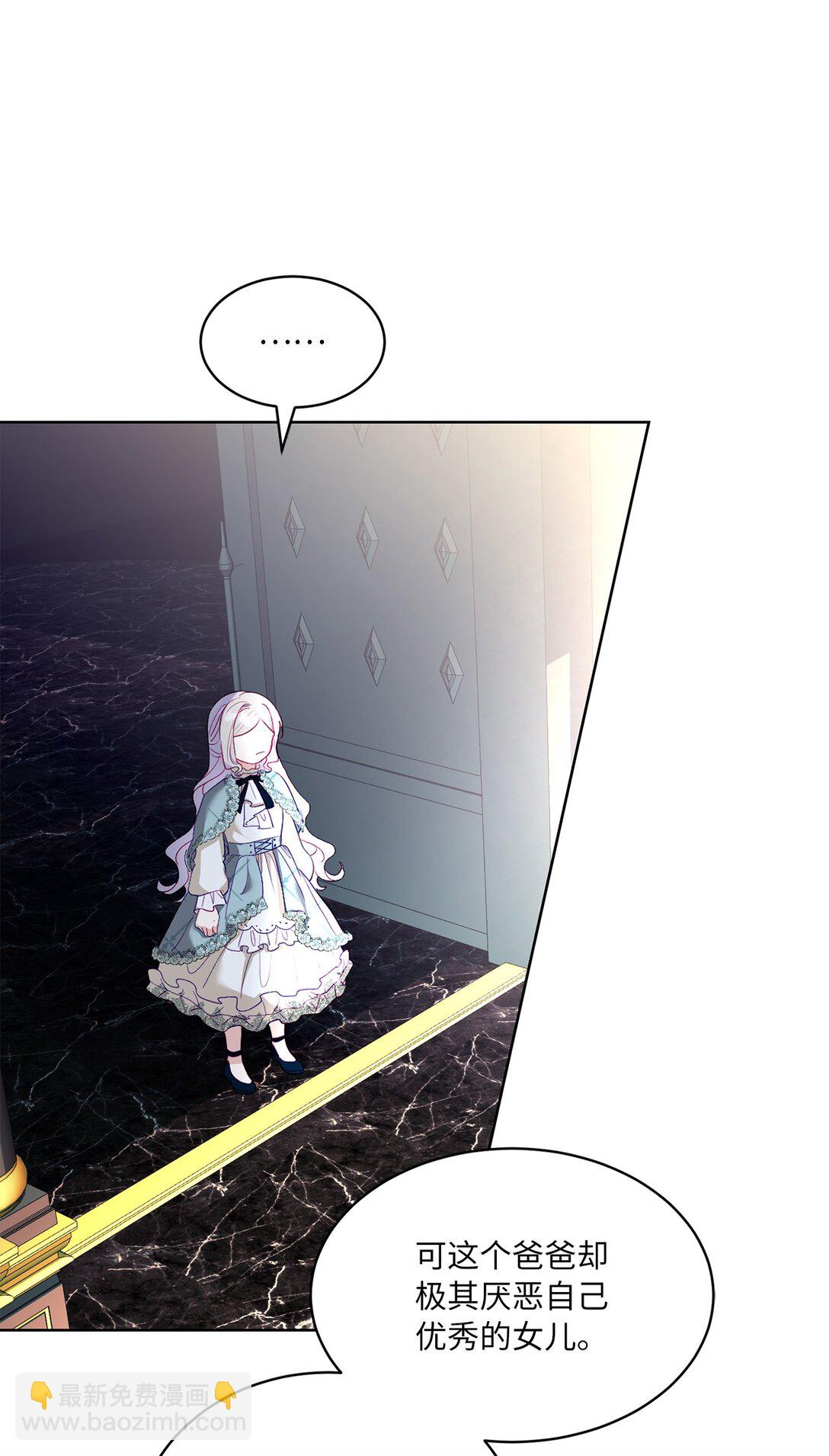 《有一天爸爸出现了》19 过去的故事 第21页