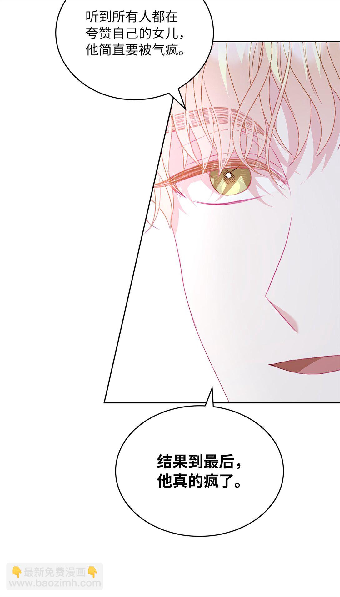 《有一天爸爸出现了》19 过去的故事 第22页