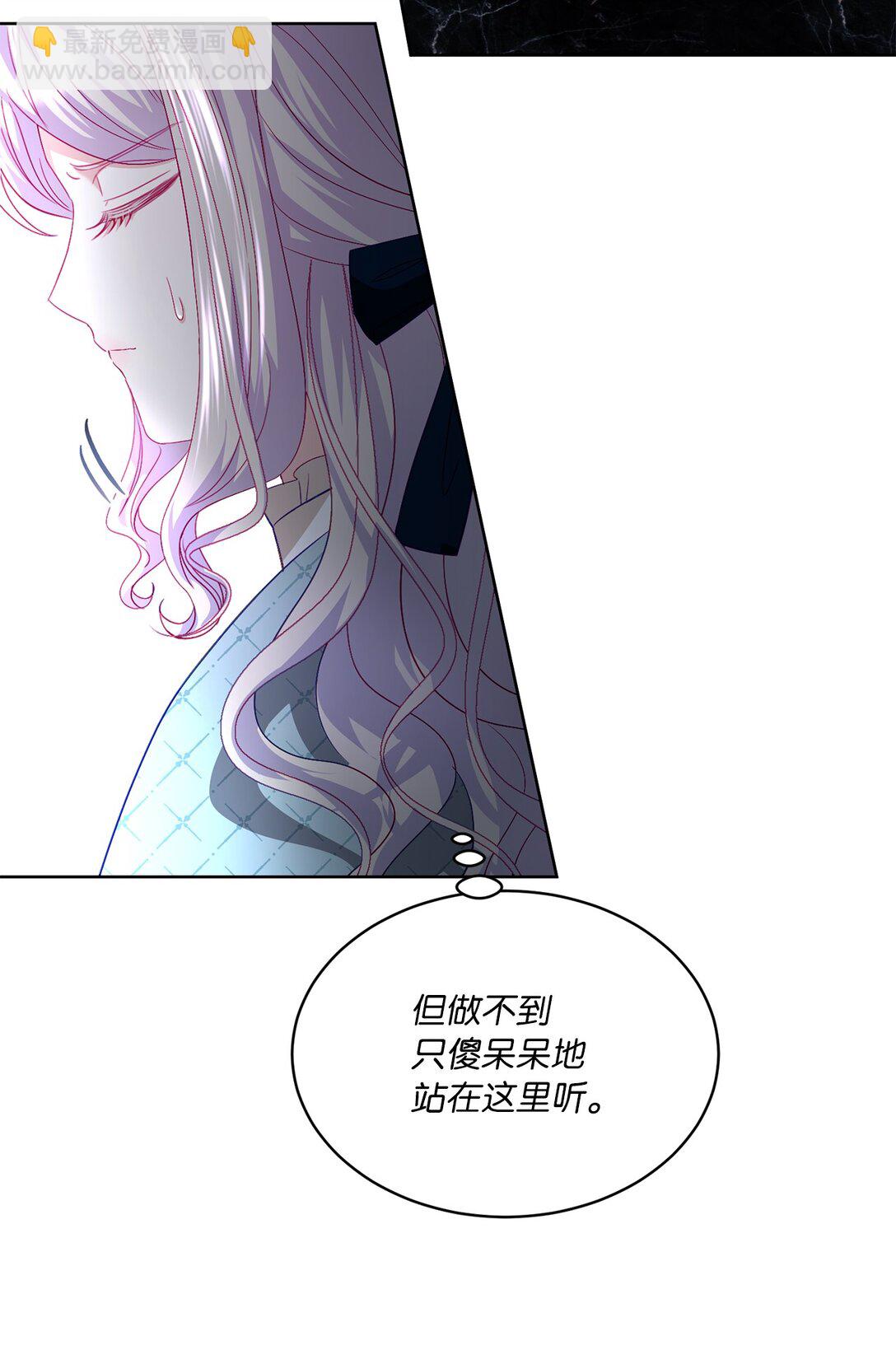 《有一天爸爸出现了》19 过去的故事 第25页