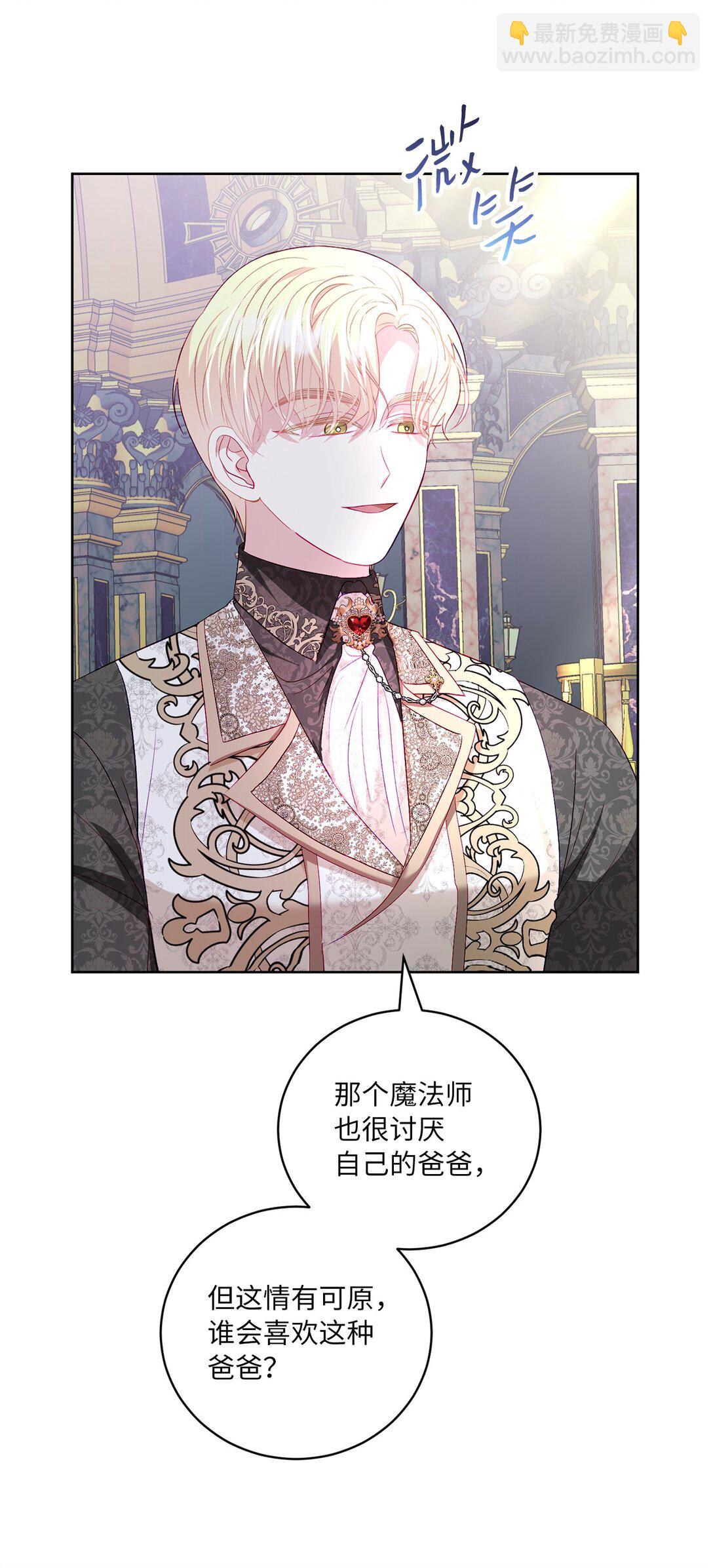 《有一天爸爸出现了》19 过去的故事 第26页