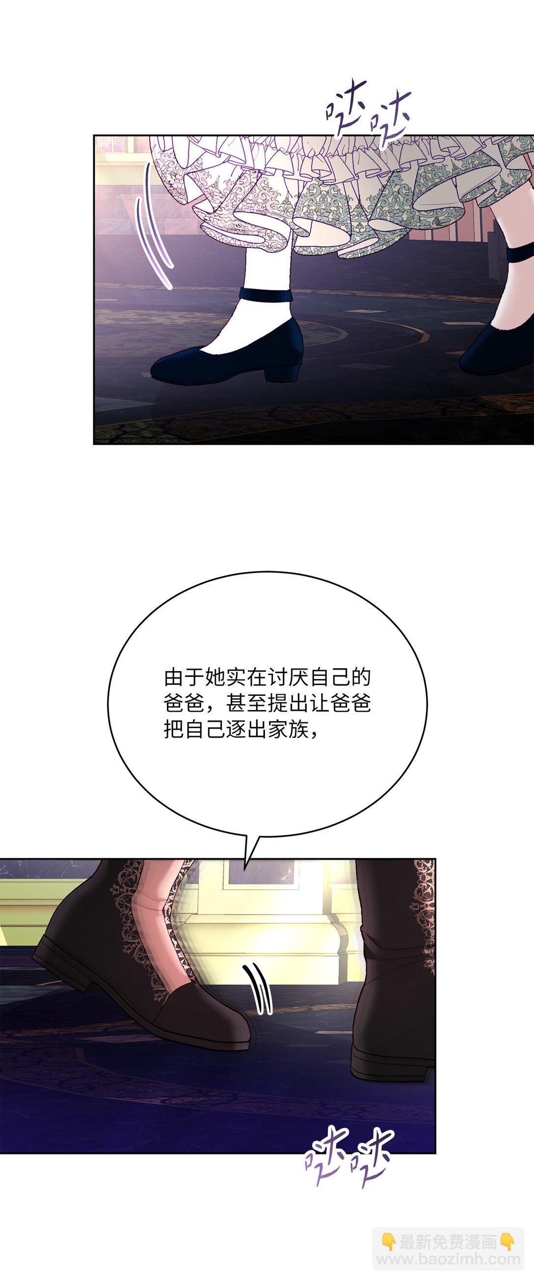 《有一天爸爸出现了》19 过去的故事 第27页