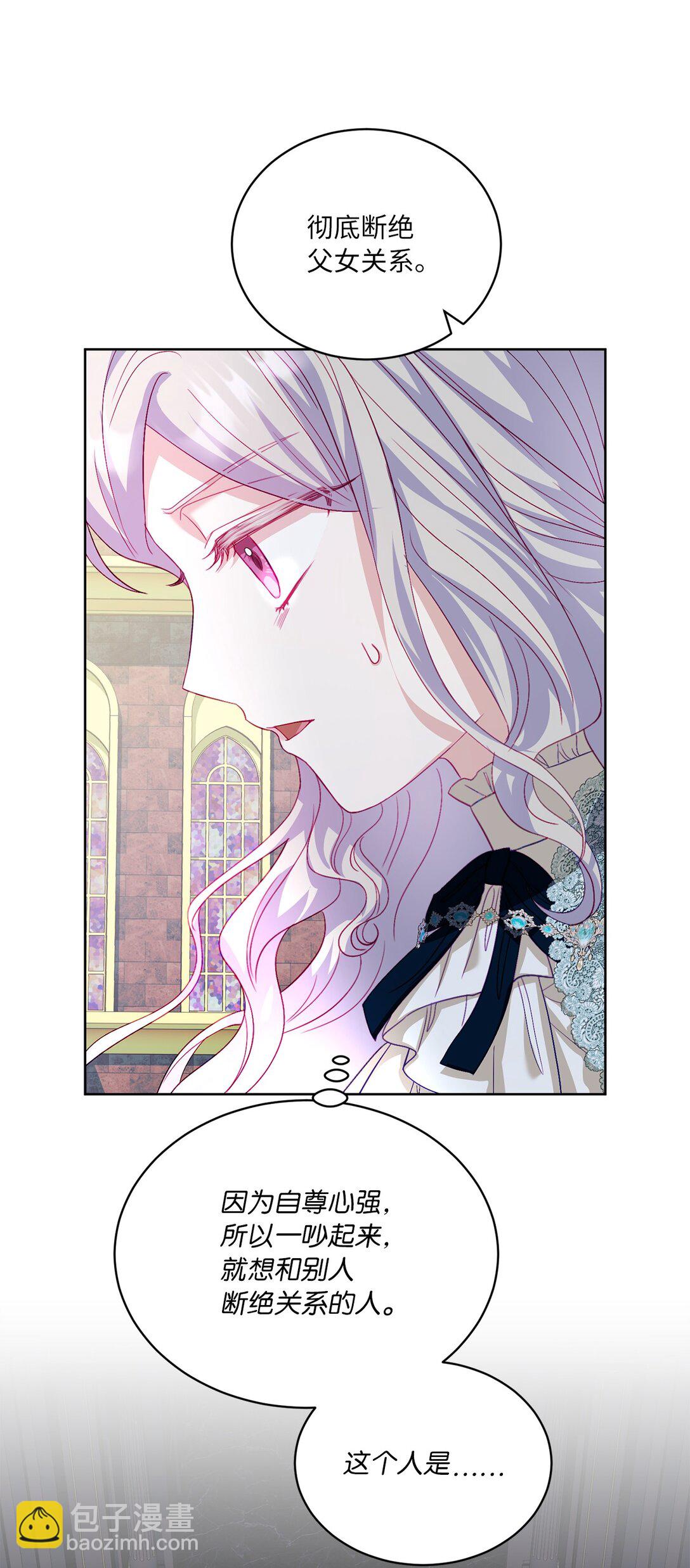 《有一天爸爸出现了》19 过去的故事 第28页