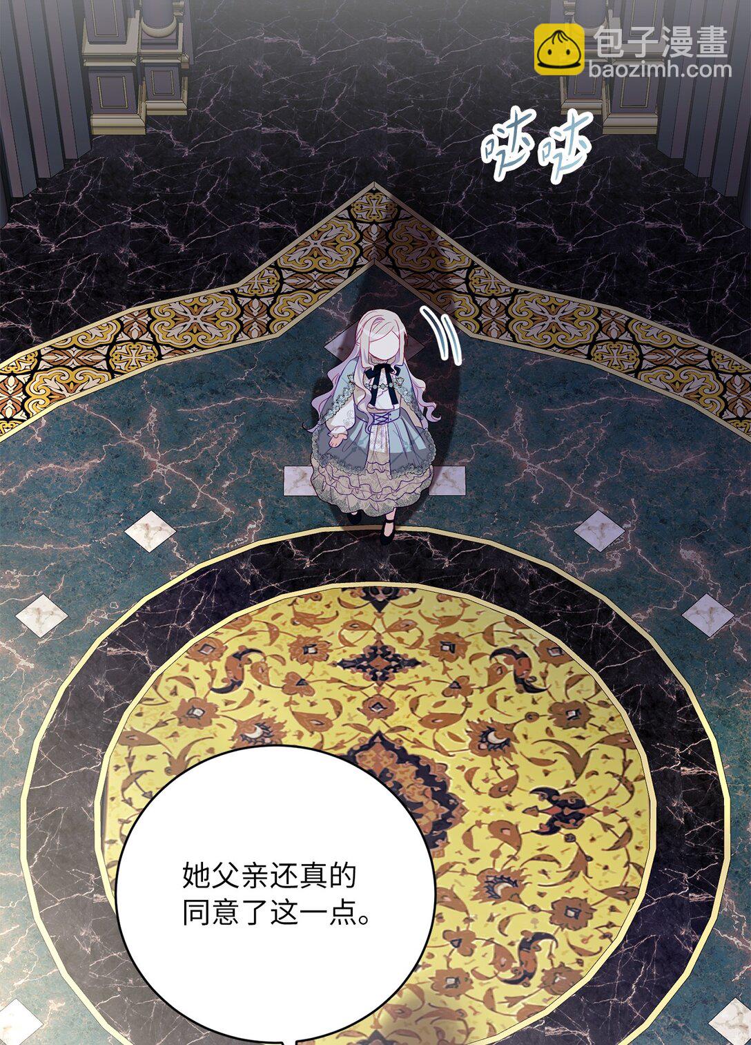 《有一天爸爸出现了》19 过去的故事 第29页