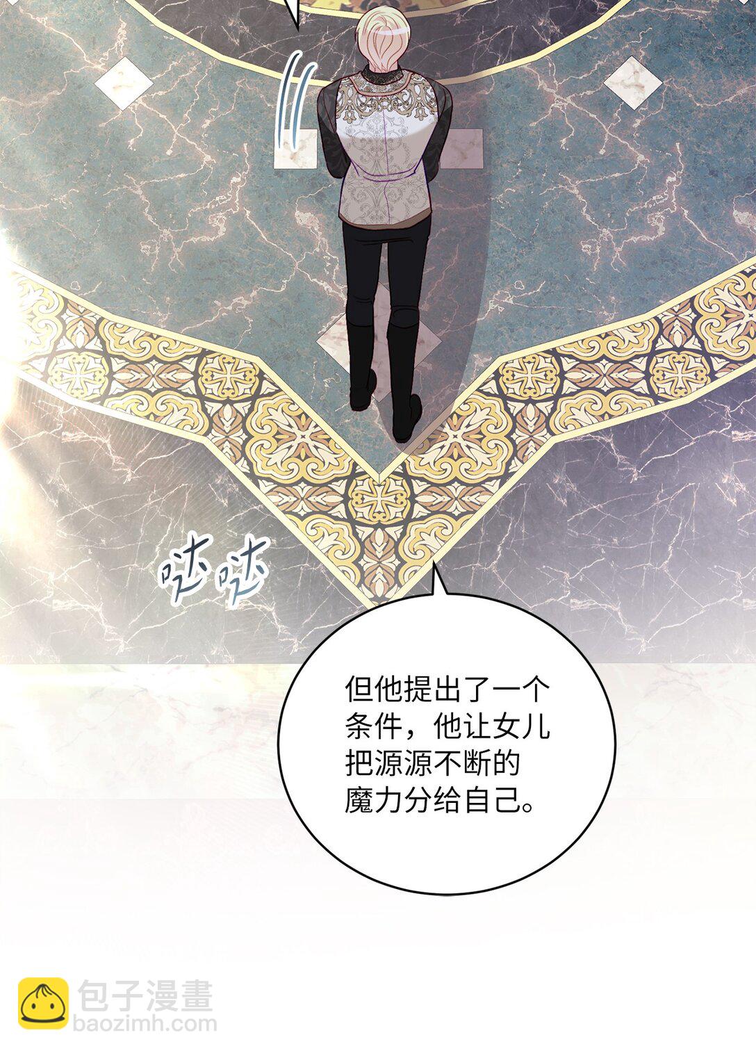 《有一天爸爸出现了》19 过去的故事 第30页