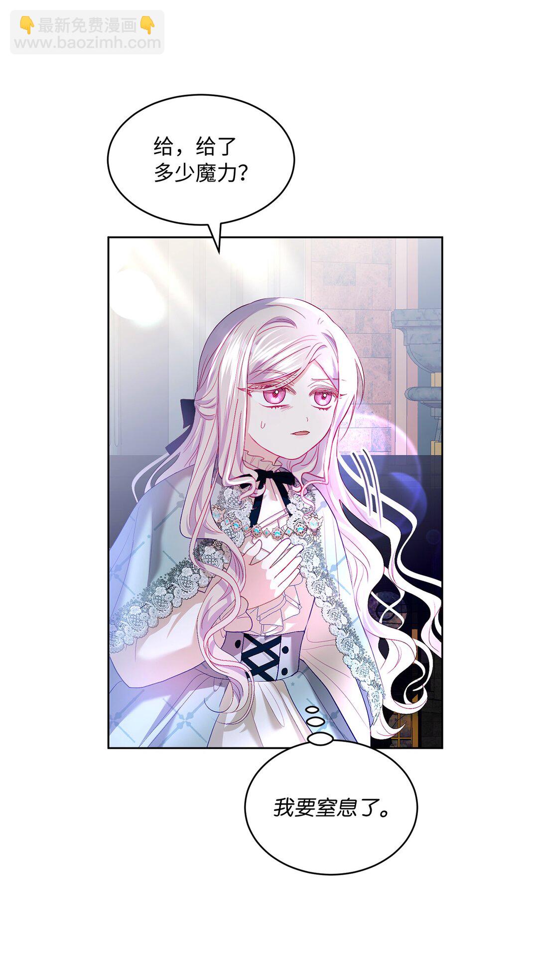 《有一天爸爸出现了》19 过去的故事 第31页