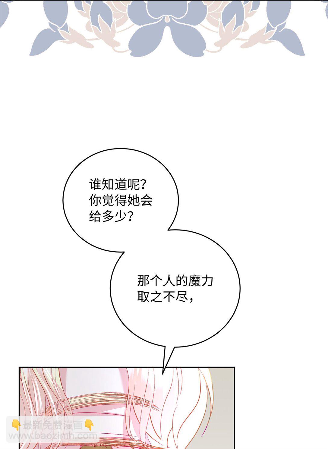 《有一天爸爸出现了》19 过去的故事 第33页