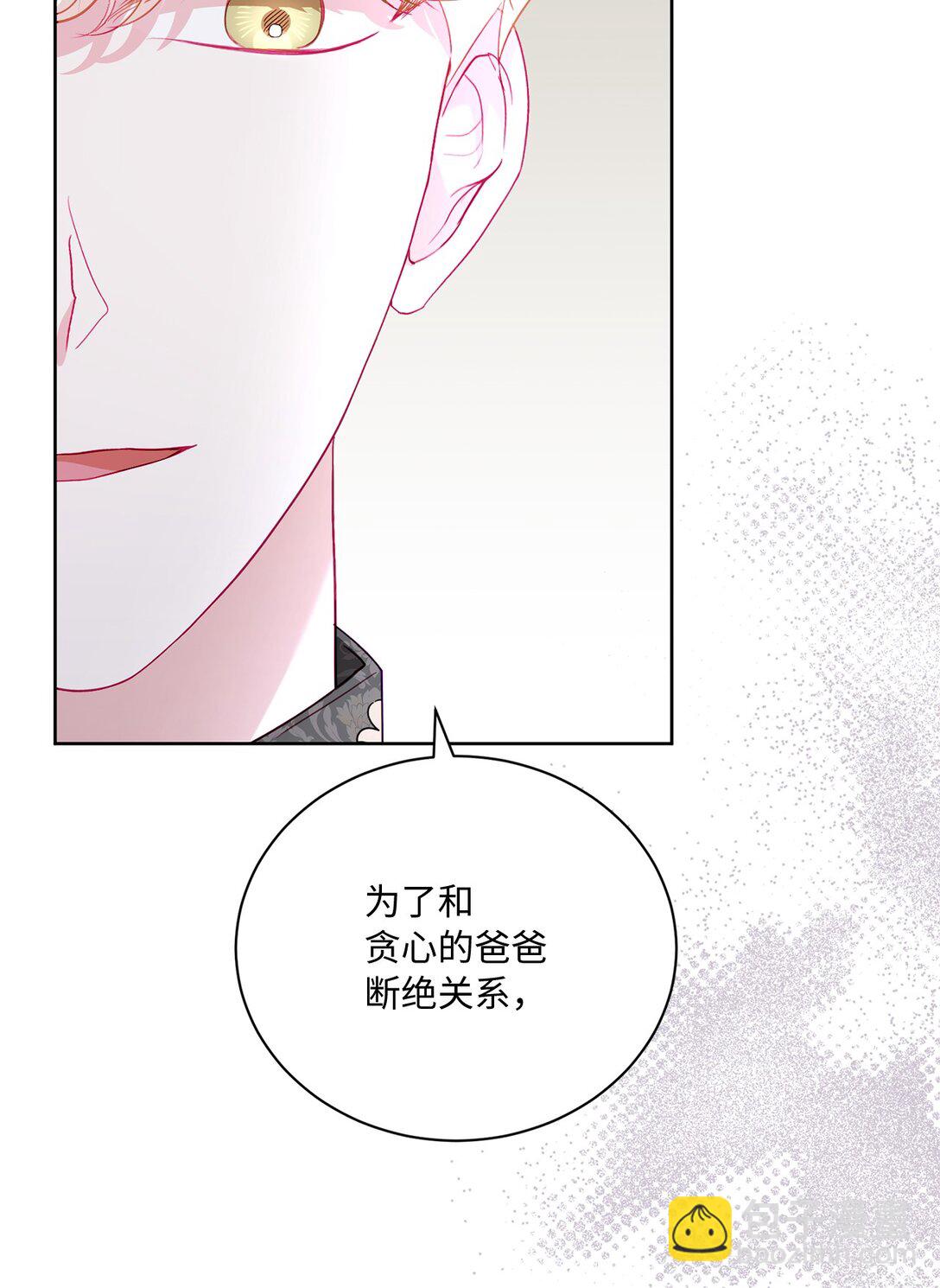 《有一天爸爸出现了》19 过去的故事 第34页