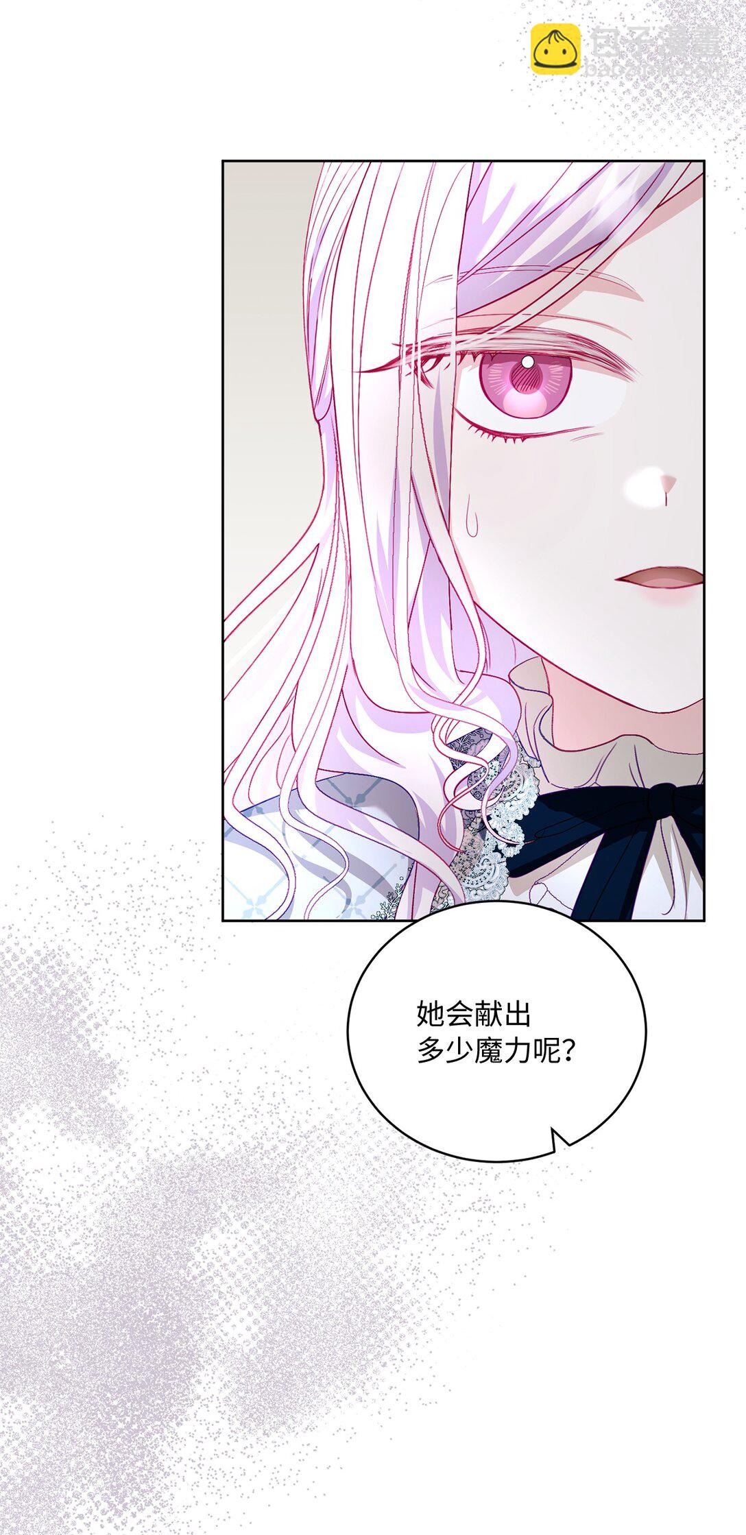 《有一天爸爸出现了》19 过去的故事 第35页