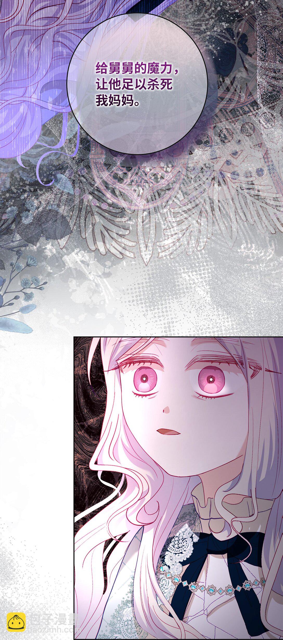 《有一天爸爸出现了》19 过去的故事 第38页