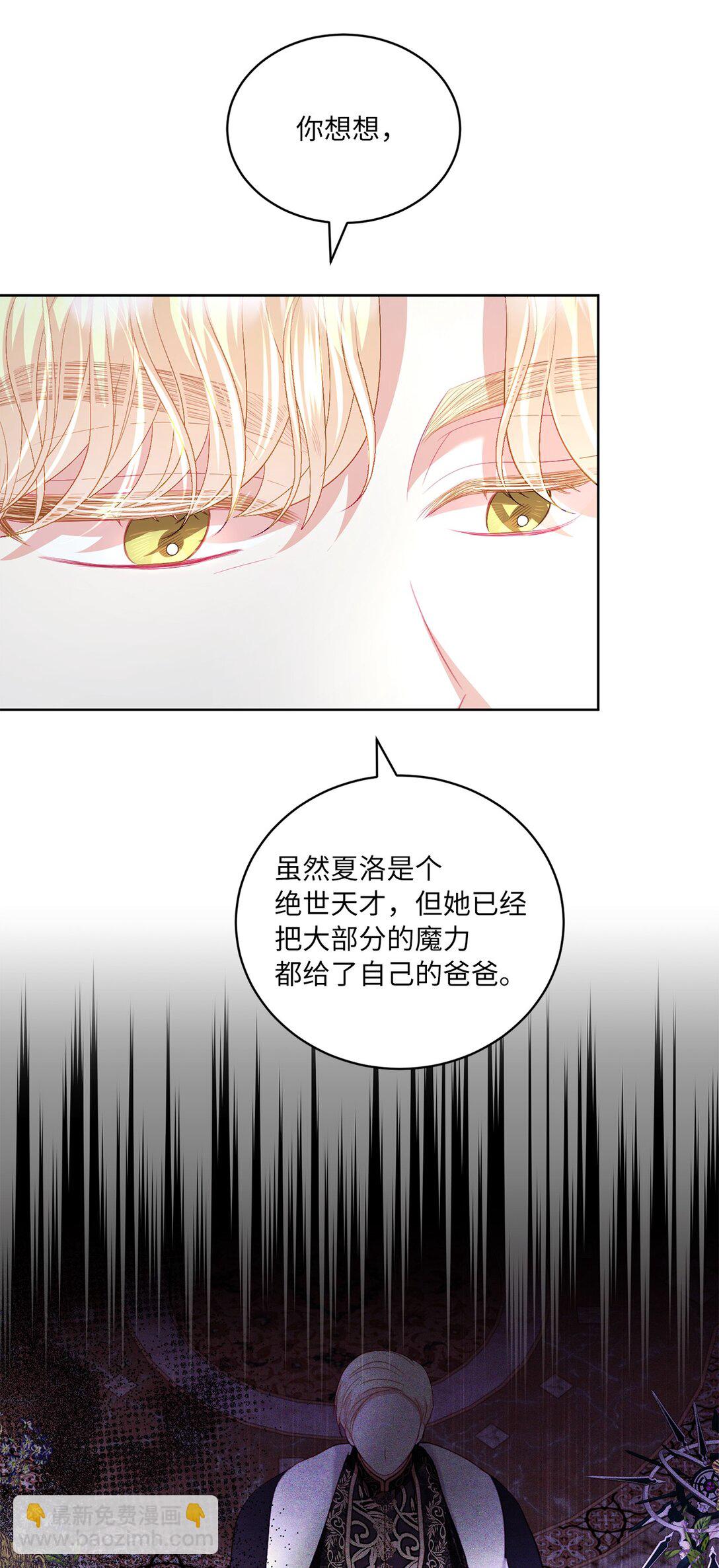 《有一天爸爸出现了》19 过去的故事 第45页