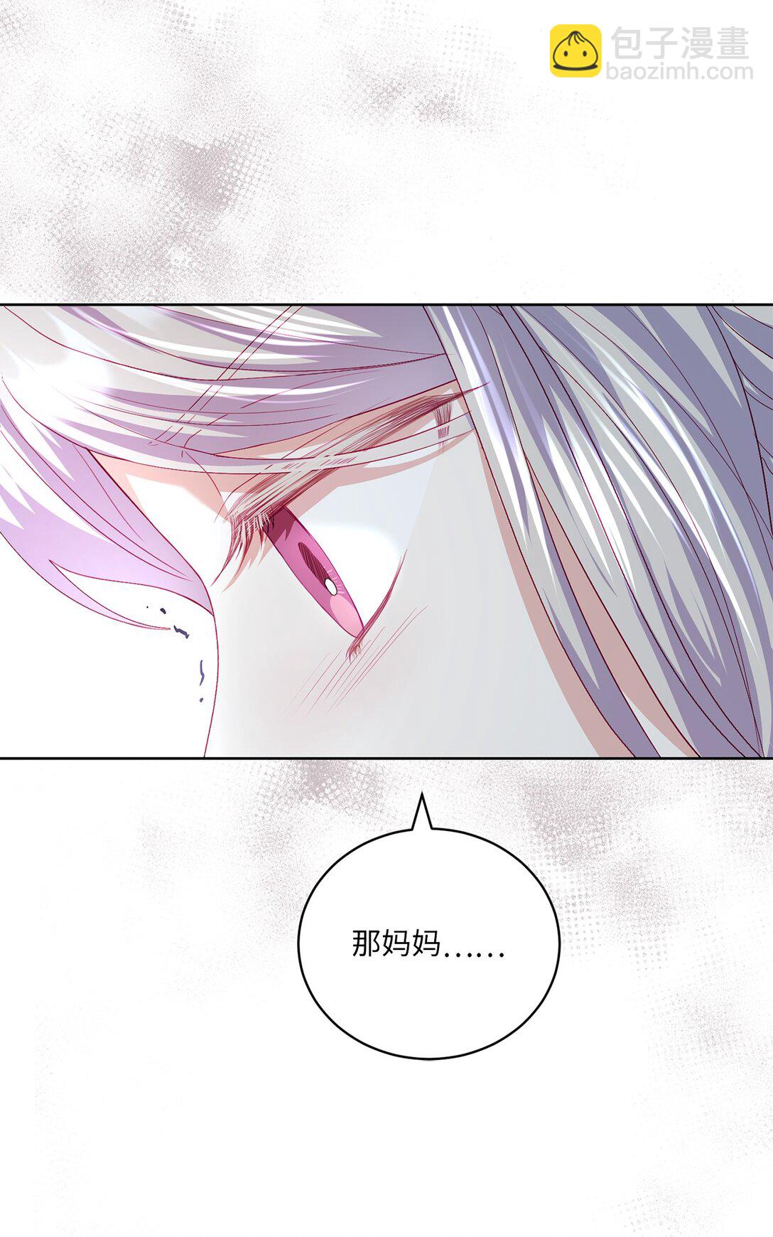 《有一天爸爸出现了》19 过去的故事 第49页