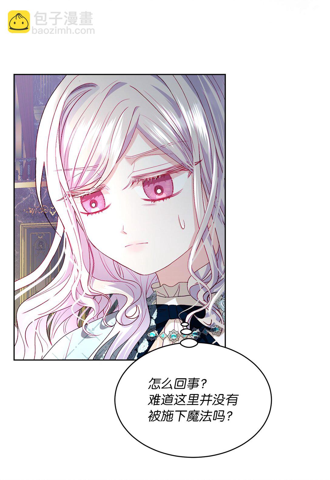 《有一天爸爸出现了》19 过去的故事 第6页