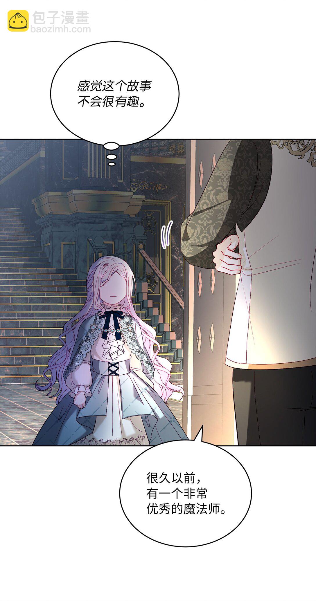 《有一天爸爸出现了》19 过去的故事 第8页