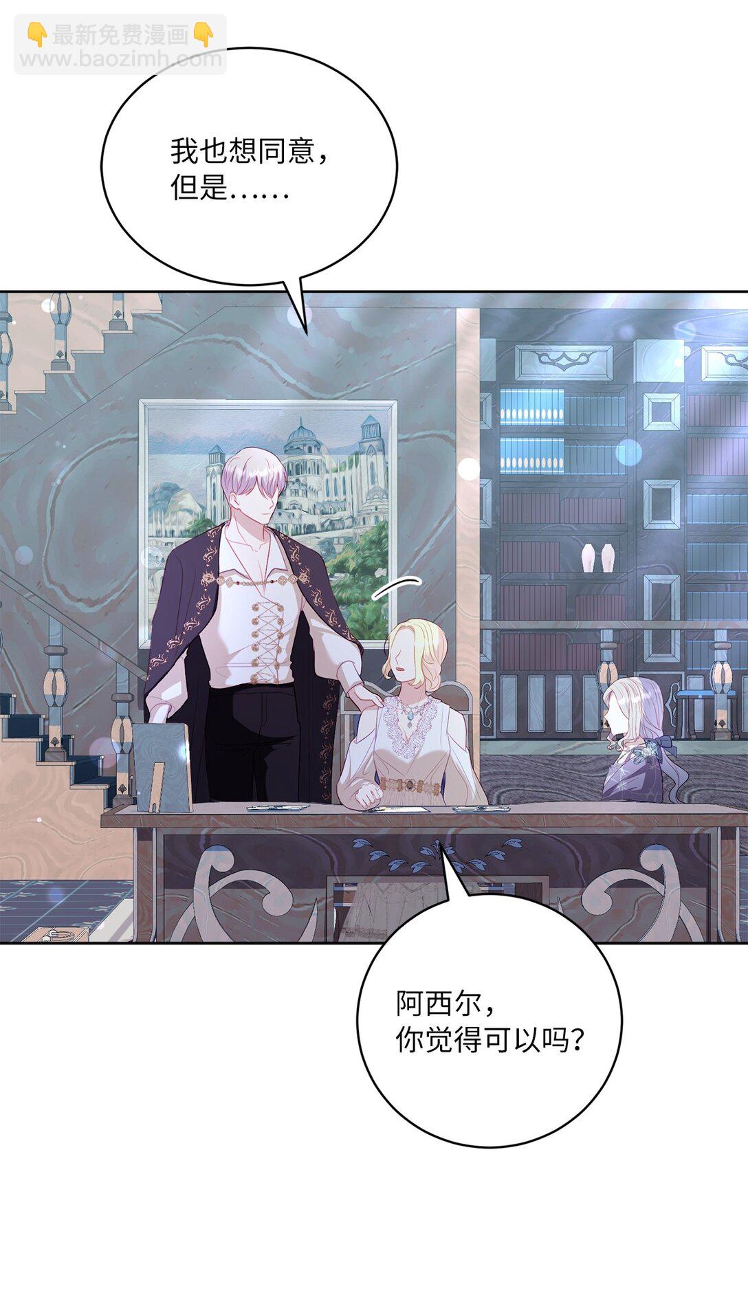 《有一天爸爸出现了》23 终于和好 第10页